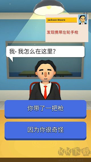 机场安全员安卓版