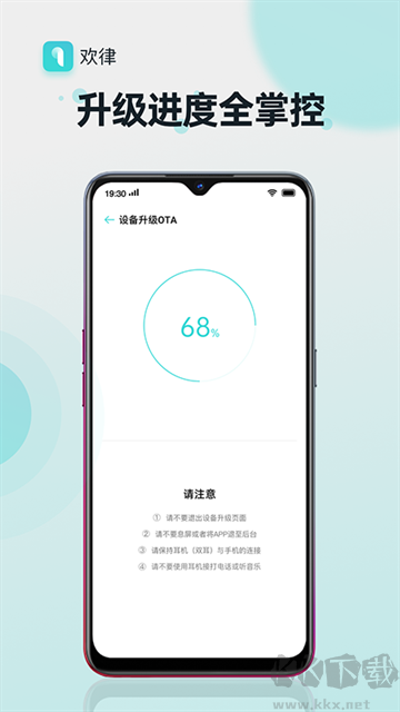 欢律APP