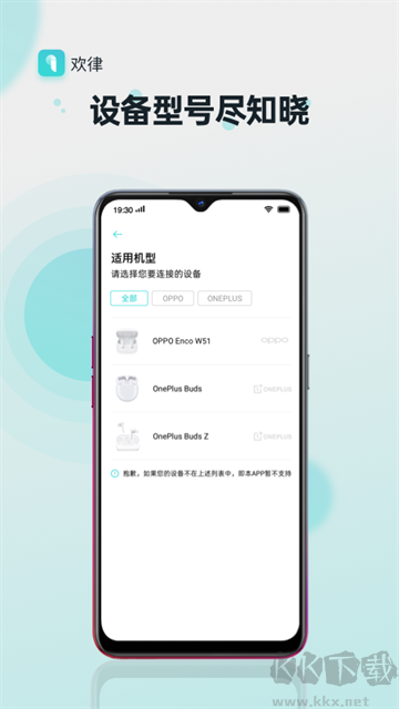 欢律APP