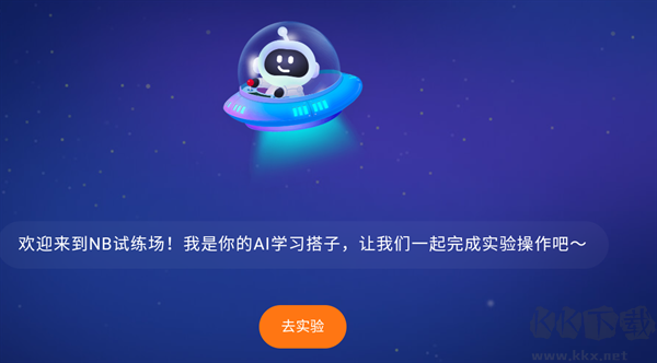 游戏攻略截图2