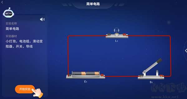 游戏攻略截图3