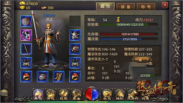 热血传奇手机版46-50级升级攻略1