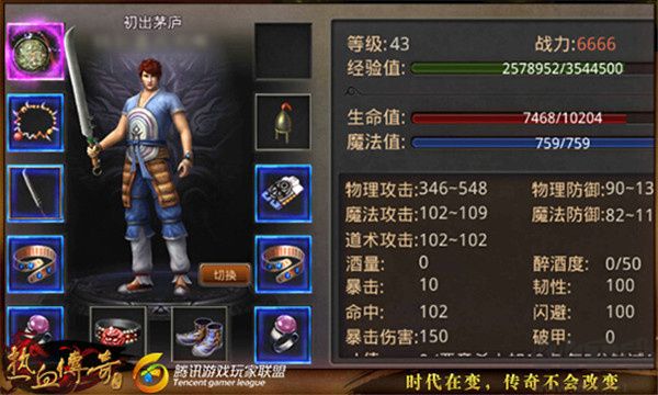 热血传奇手机版四大职业游玩技巧2