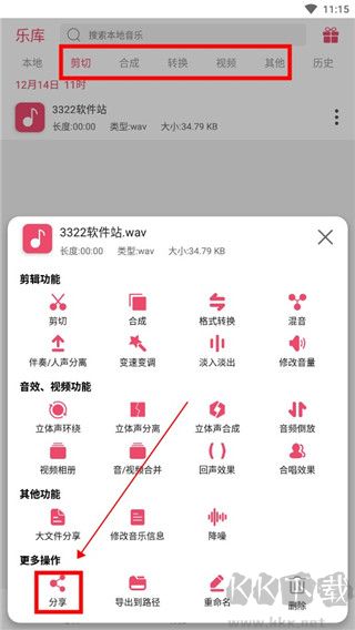 斗图音乐剪辑