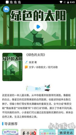 云上书院app官方版