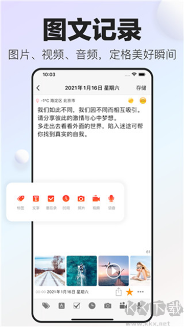 十年日记