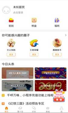 冒泡社区下载旧版本