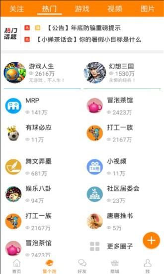 冒泡社区下载旧版本