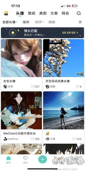 我要个性专业版