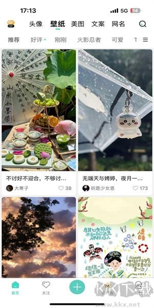 我要个性专业版