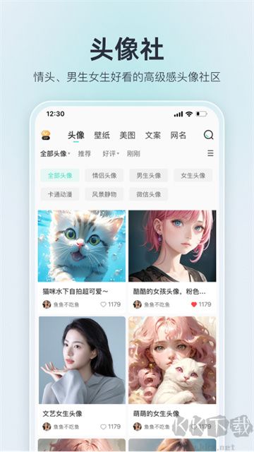 我要个性