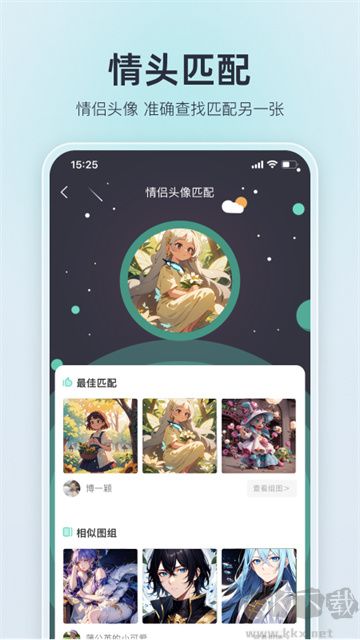 我要个性
