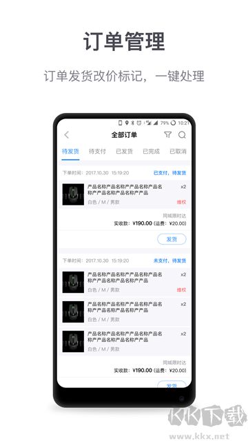 微盟商户
