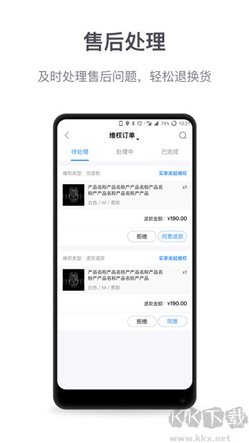 微盟商户