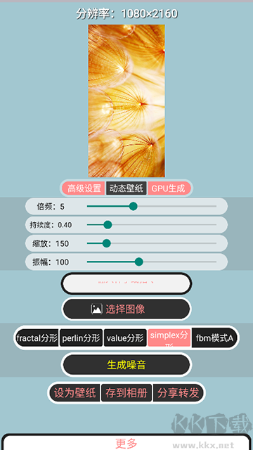 噪音壁纸