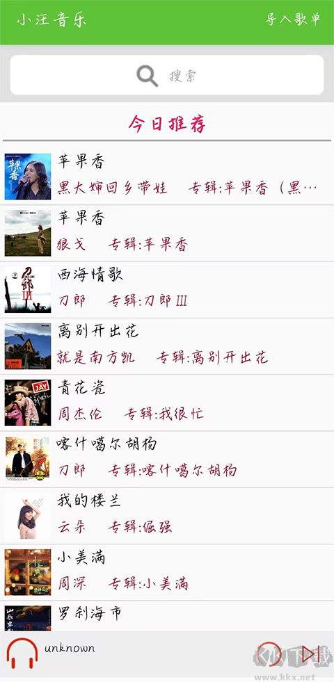 小汪音乐