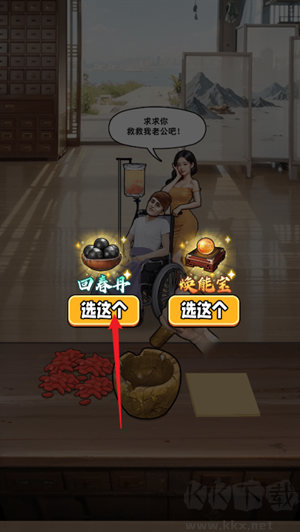 人生重开有多好手机版