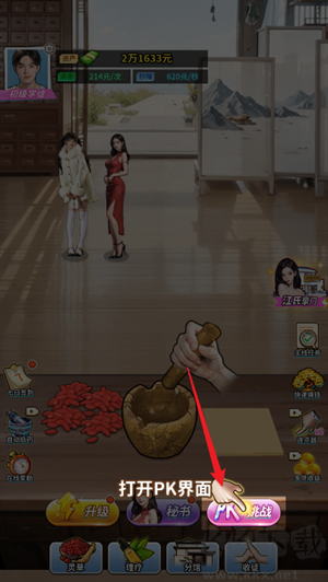 人生重开有多好手机版