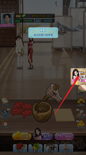 人生重开有多好手机版