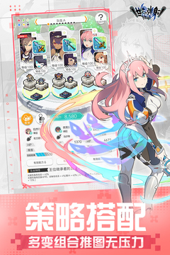 世界弹射物语官服下载