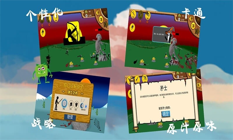 火柴人黄金争夺战无广告版