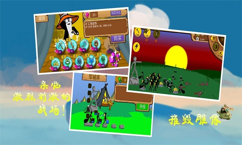 火柴人黄金争夺战无广告版