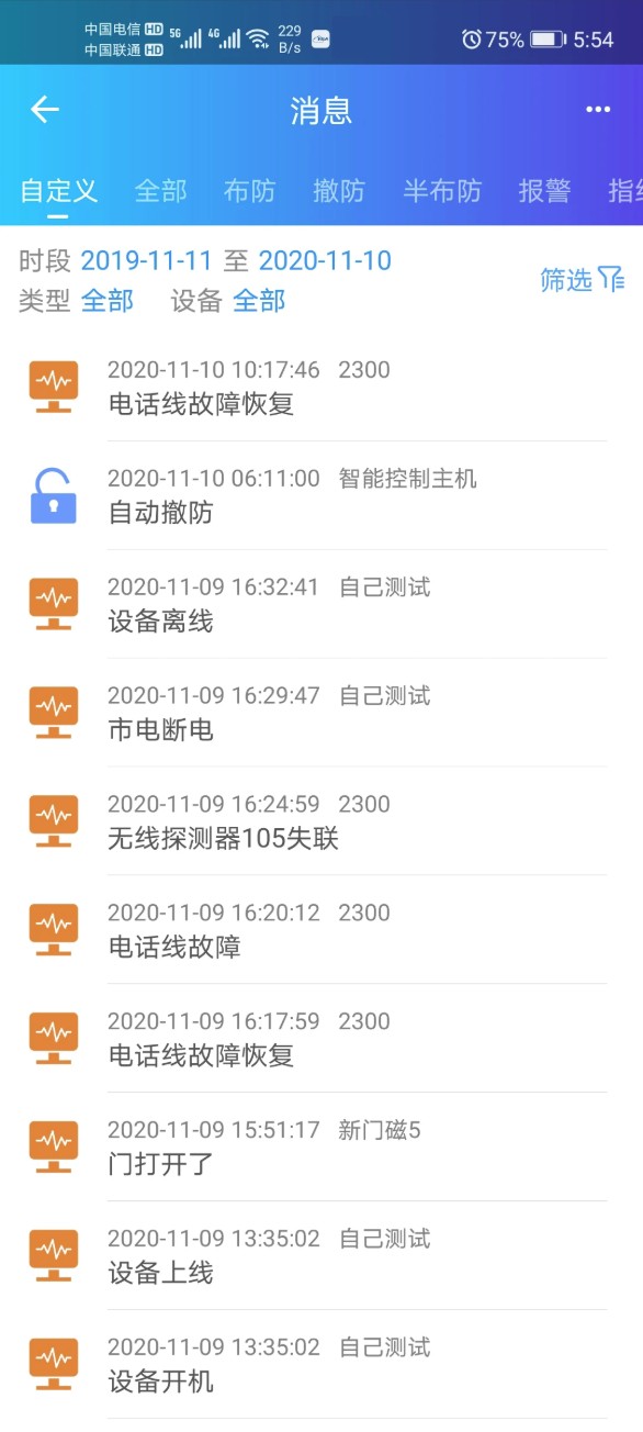 时刻云监控