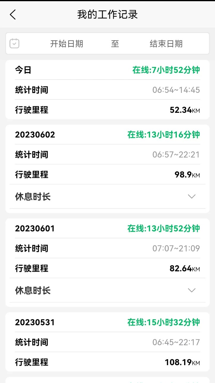 么都有外卖骑士