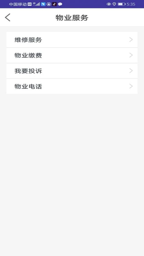 速开门管理端