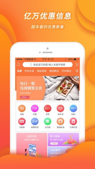 小强优选app下载
