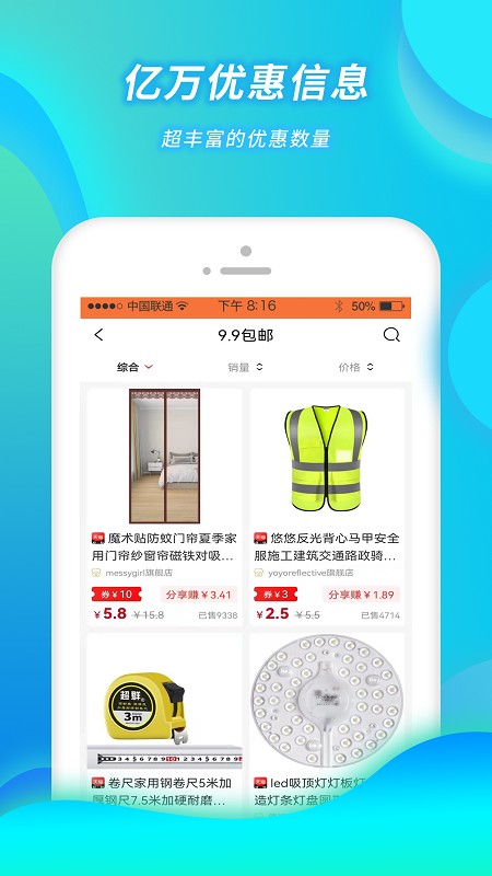 小强优选