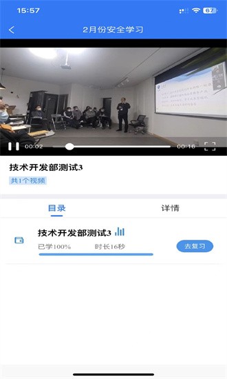 佳创培训app下载
