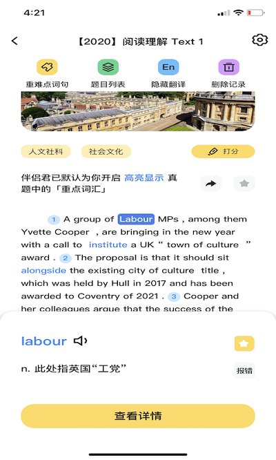 真题伴侣官方版下载