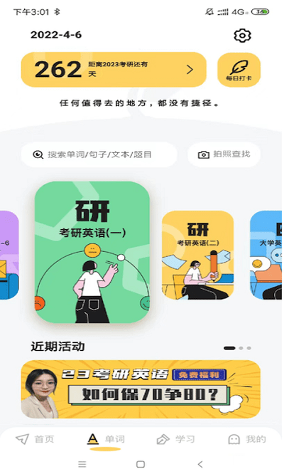 真题伴侣官方版下载