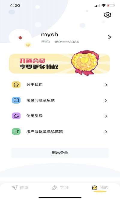 真题伴侣官方版下载
