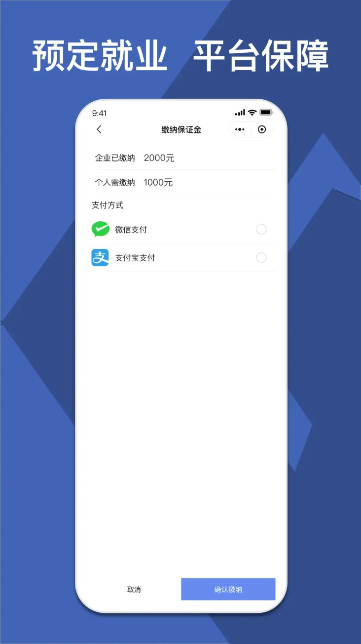 校企直联