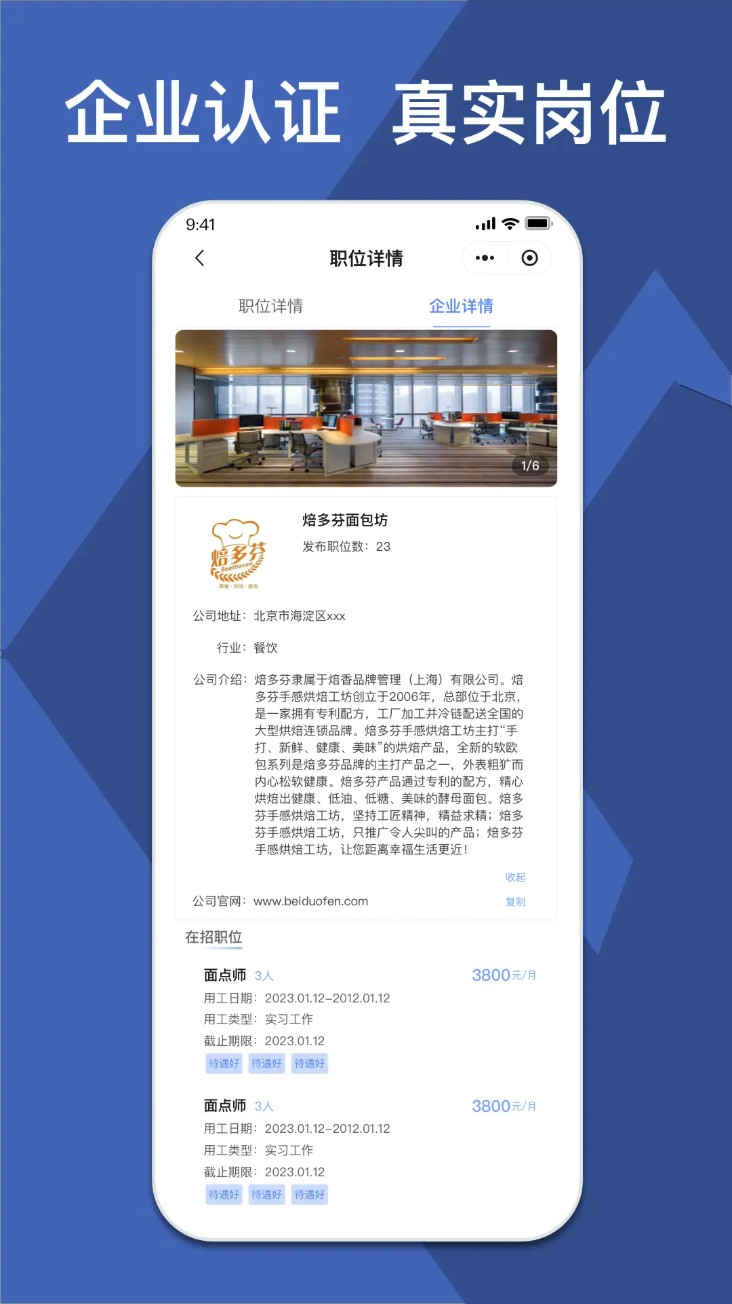 校企直联