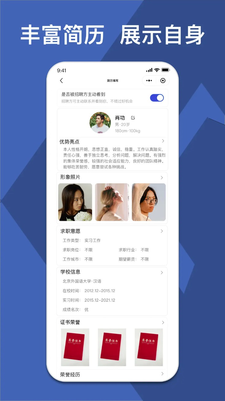 校企直联