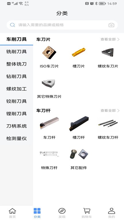 切削云仓智能刀具柜