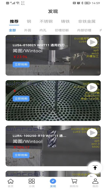 切削云仓智能刀具柜