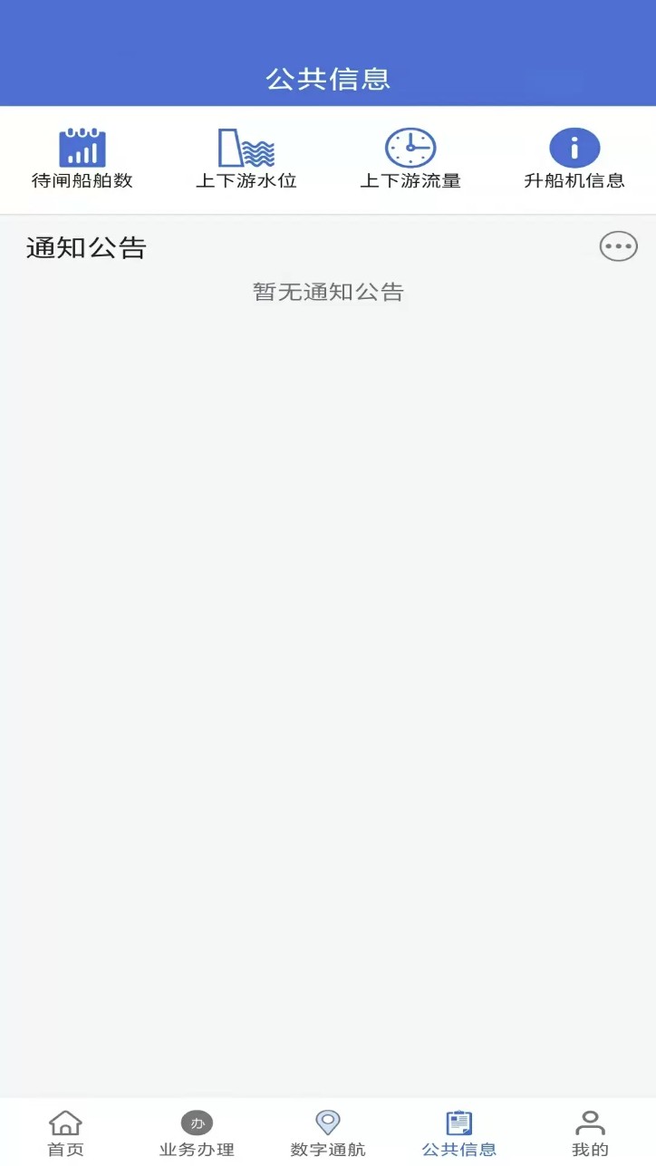 乌航通管理