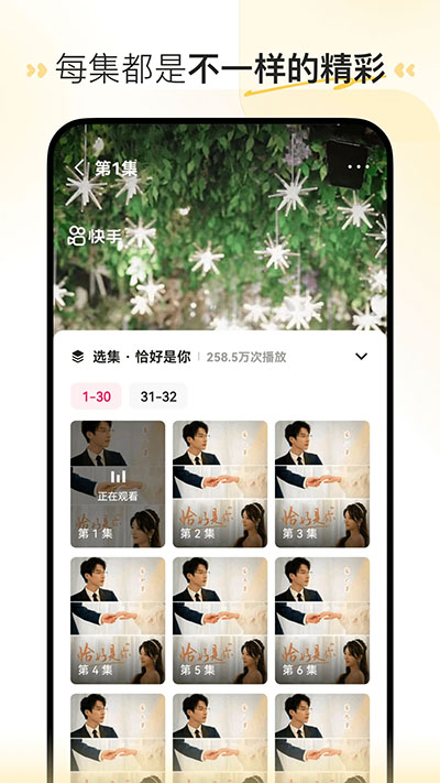 喜番短剧app旧版