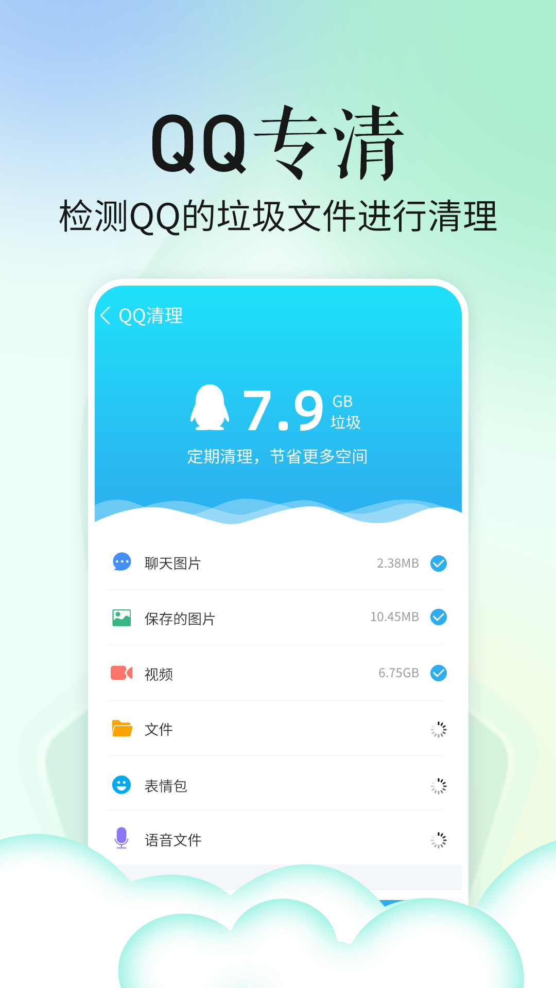 省心手机管家最新版下载