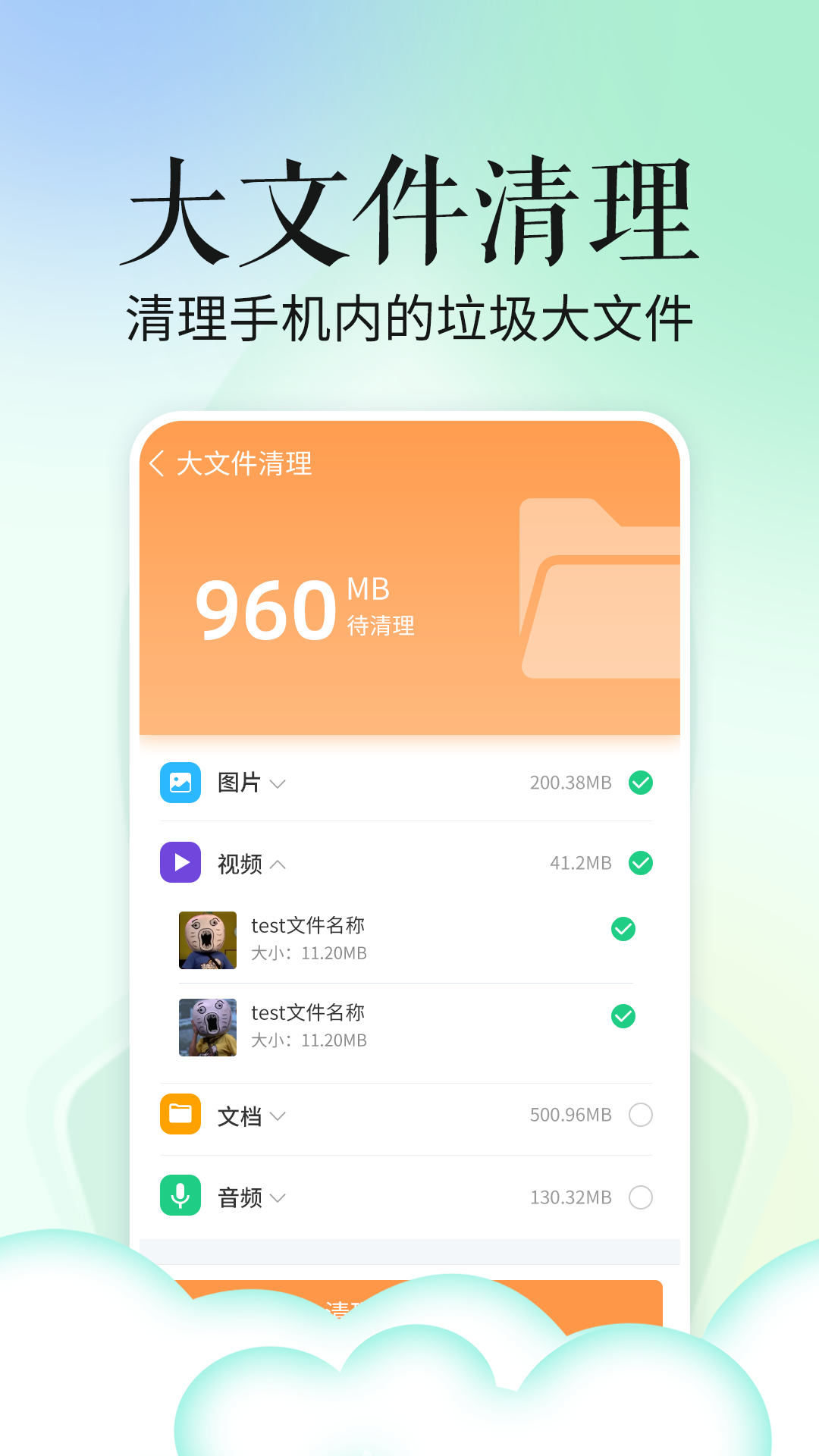 省心手机管家最新版下载