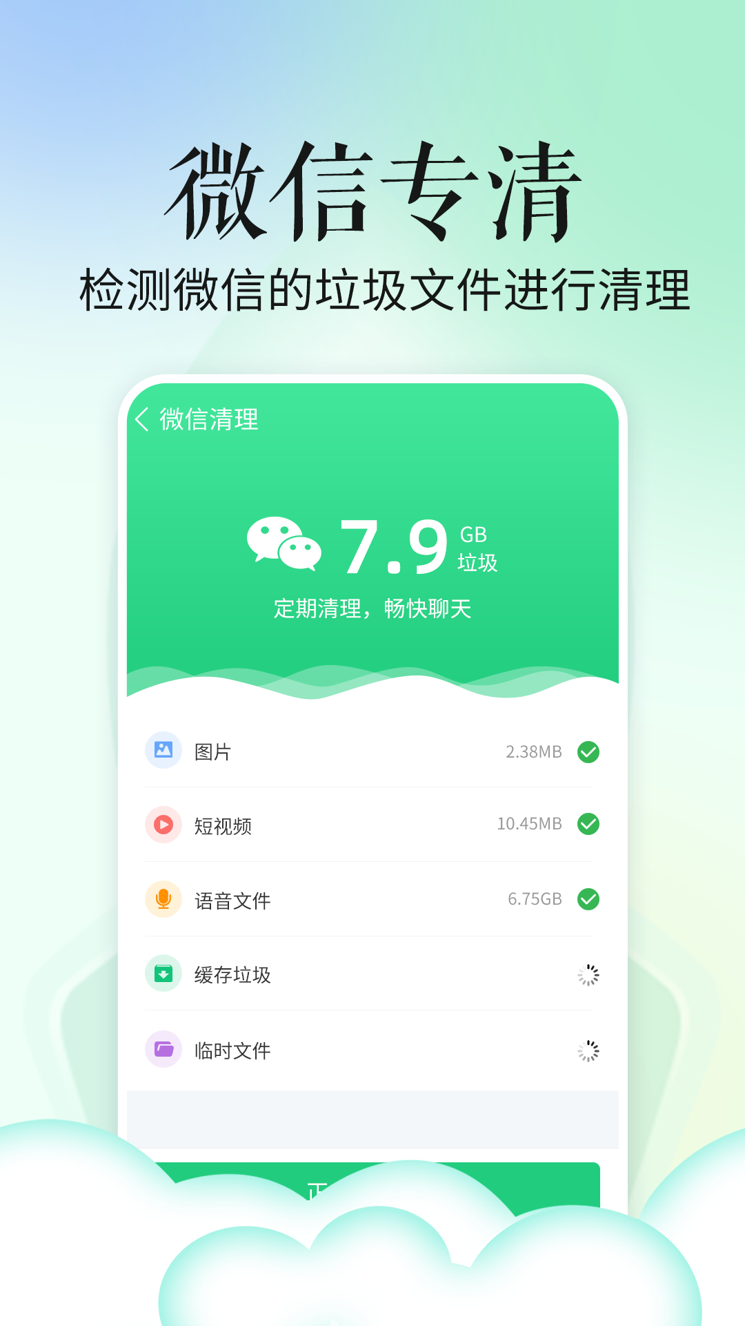 省心手机管家最新版下载