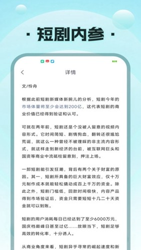 疯马短剧版本2.0.2下载
