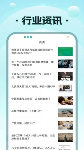 疯马短剧版本2.0.2下载