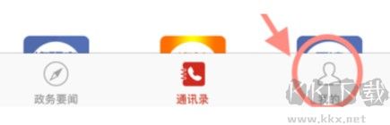 政务通app官方版
