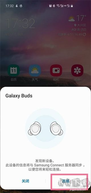 三星耳机（Galaxy Buds Pro）官方版