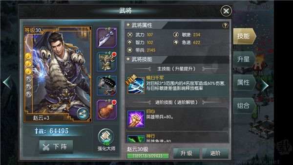 国战来了九游版